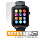 進研ゼミ Smart Watch NEO 保護 フィルム OverLay Plus Premium スマートウォッチ ネオ 液晶保護 アンチグレア 反射防止 高...