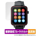 進研ゼミ Smart Watch NEO 保護 フィルム OverLay Absorber 低反射 スマートウォッチ ネオ 衝撃吸収 反射防止 ブルーライトカッ...