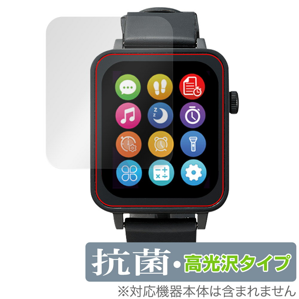 進研ゼミ Smart Watch NEO 保護 フィルム OverLay 抗菌 Brilliant スマートウォッチ ネオ Hydro Ag+ 抗菌 抗ウイルス...