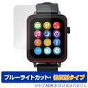 進研ゼミ Smart Watch NEO 保護 フィルム OverLay Eye Protector 低反射 スマートウォッチ ネオ 液晶保護 ブルーライトカッ...