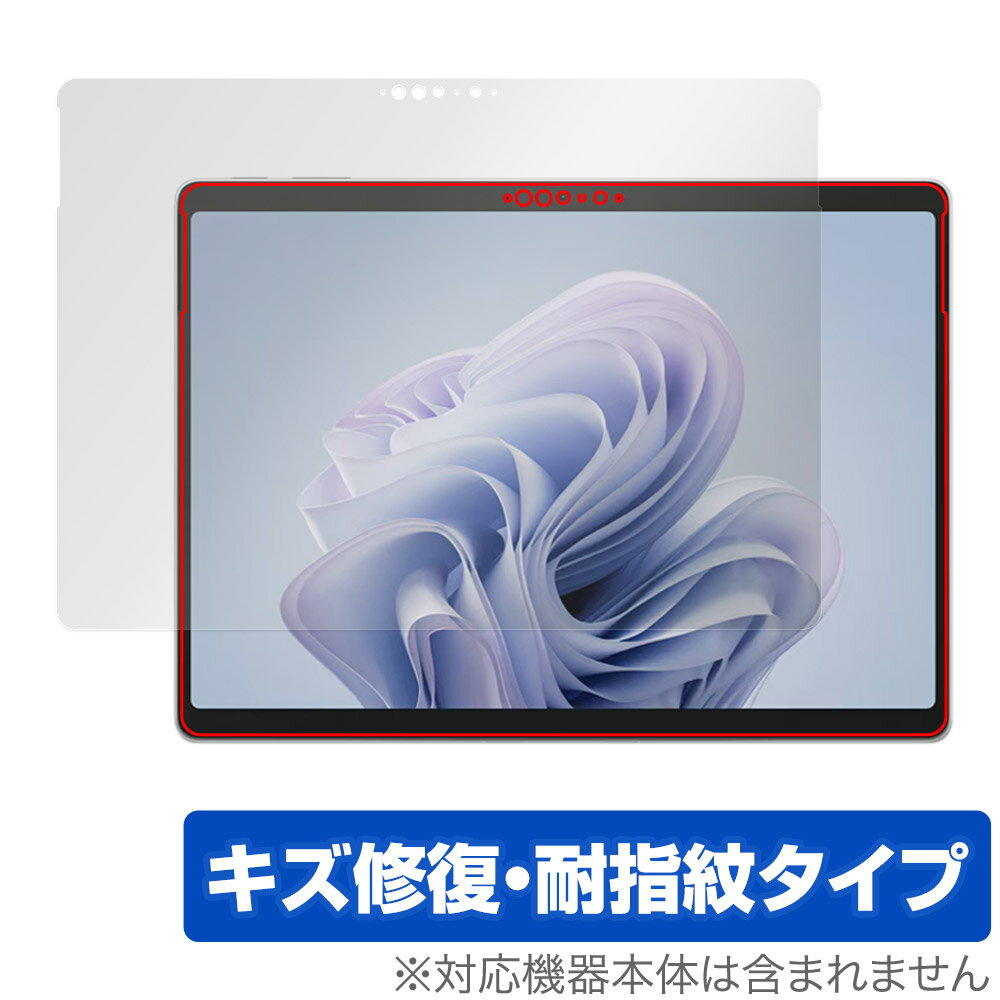 Surface Pro 10 保護 フィルム OverLay Magic for サーフェス プロ 10 液晶保護 傷修復 耐指紋 指紋防止 コーティング