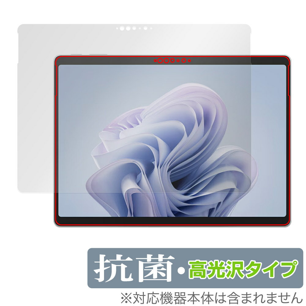 Surface Pro 10 保護 フィルム OverLay 抗菌 Brilliant for サーフェス プロ 10 Hydro Ag+ 抗菌 抗ウイルス 高...