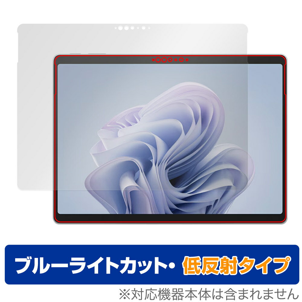 Surface Pro 10 保護 フィルム OverLay Eye Protector 低反射 for サーフェス プロ 液晶保護 ブルーライトカット 反射防止