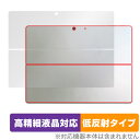 Surface Pro 10 背面 保護 フィルム OverLay Plus Lite for サーフェス プロ 本体保護フィルム さらさら手触り 低反射素材