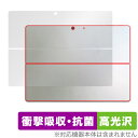 Surface Pro 10 背面 保護 フィルム OverLay Absorber 高光沢 for サーフェス プロ 衝撃吸収 抗菌