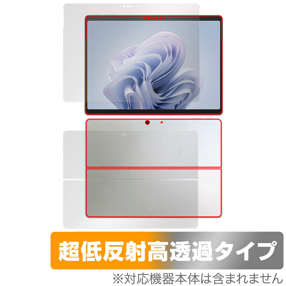 Surface Pro 10 表面 背面 フィルム OverLay Plus Premium for サーフェス プロ 表面・背面セット アンチグレア 反射防止 高透過