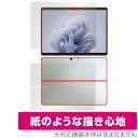 Surface Pro 10 表面 背面 フィルム OverLay Paper for サーフェス プロ 10 表面・背面セット 書き味向上 紙のような描き心地