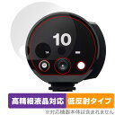 Profoto B10X Plus B10X B10 Plus B10 保護フィルム OverLay Plus Lite プロフォト モノライト 高精細液晶対応...