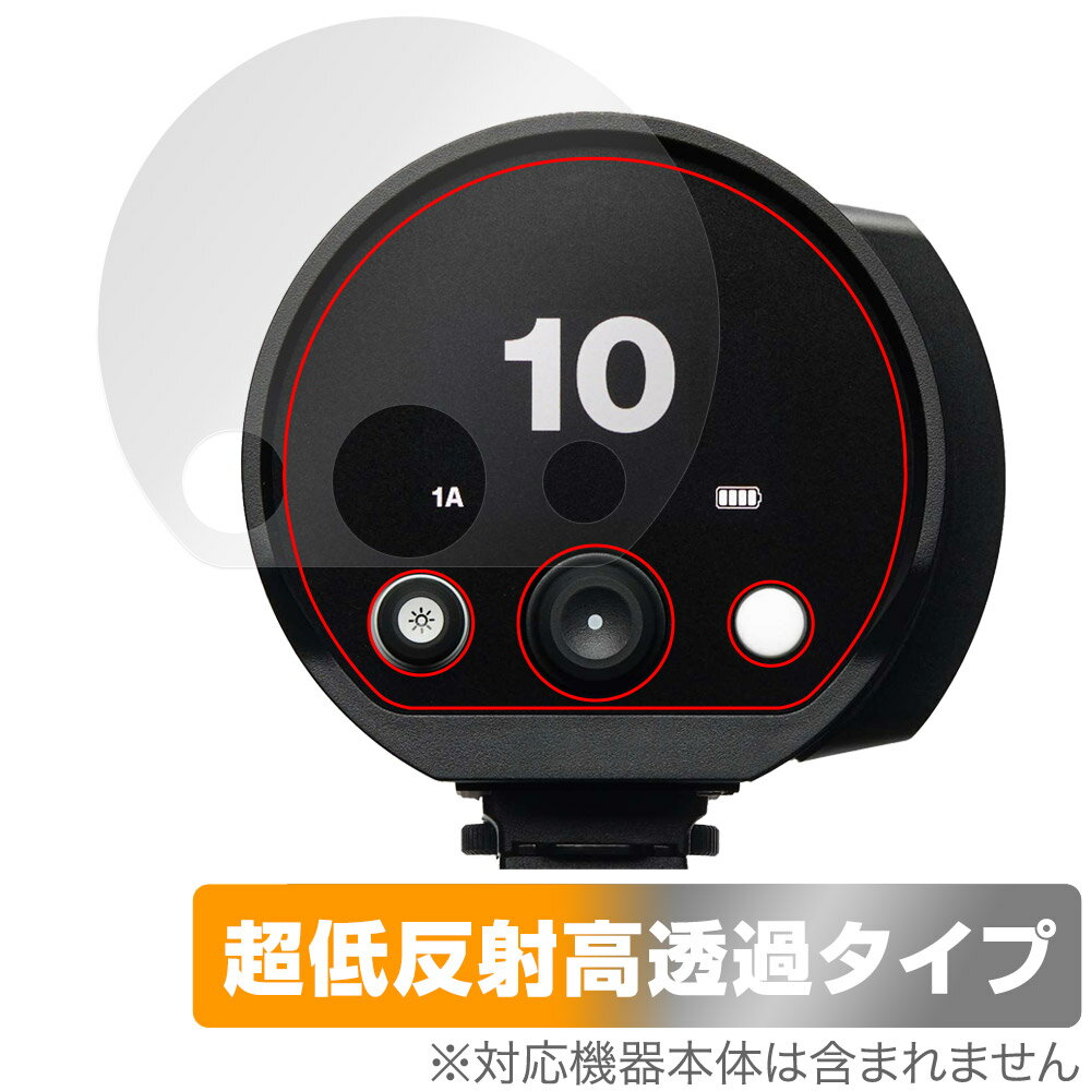プロフォト「Profoto B10X Plus / B10X / B10 Plus / B10」に対応した強力に映り込み抑える液晶保護シート！ 超ハイスペック低反射タイプ OverLay Plus Premium(オーバーレイ プラス プレミアム)！ 優れた反射防止機能を持つ、映り込みがほとんどない低反射保護フィルムです。 透過率も高いので色がくっきりと再現されます。 ■対応機種 プロフォト モノライト Profoto B10X Plus Profoto B10X Profoto B10 Plus Profoto B10 ■内容 液晶保護シート 1枚 ■メーカー ミヤビックス ■JANコード / 商品型番 JANコード 4525443868476 商品型番 OUPFTB10XPW/12 ■ご注意 この商品はポストイン指定商品となりポストインでお届けします。ポストインは郵便受け(ポスト)にお届けとなりますので「代引き」はご利用できません。もしも「代引き」をご希望の場合には購入手続き内にて「代金引換」をお選びください。「代引き」が可能なようにポストインから宅急便(送料500円追加)に切り替えてお届けします。プロフォト「Profoto B10X Plus / B10X / B10 Plus / B10」に対応した強力に映り込み抑える液晶保護シート！ 超ハイスペック低反射タイプ OverLay Plus Premium(オーバーレイ プラス プレミアム)！ 優れた反射防止機能を持つ、映り込みがほとんどない低反射保護フィルムです。 透過率も高いので色がくっきりと再現されます。 ★超ハイスペック低反射！ 「OverLay Plus Premium(オーバーレイ プラス プレミアム)」は、高い透過率を誇り、色がくっきりと再現されます。 また、フィルムの表面にアンチグレア(低反射)処理を加えることによって、蛍光灯や太陽光の画面への映り込みを大幅にカットしたプレミアムな低反射保護フィルムです。 ★超クリアな映像再現！ 低反射保護フィルムでありながら、高光沢フィルムと同等の映像再現が可能です。映像の再現性が大幅に向上したことで、より鮮明に色が引き締まり、光線透過率90％以上の超クリアな映像美を実現しました。 ★超ハイブリッド構造！ 高い反射防止機能と透過率を併せ持つ、特殊なフィルム構造を採用しました。光を積極的に取り入れ、色のにじみを抑制して再現率をアップし、人間の目に自然な美しい艶を与えています。 さらさらした手触りも特徴で、操作性の向上にも寄与します。指紋や汚れもつきにくく、キズや汚れから液晶画面を保護します。アンチグレア(低反射)処理により、指紋がつきにくい仕様になっております。 ★自己吸着型保護シート！ 自己吸着タイプなので貼り付けに両面テープや接着剤は必要なく、簡単に貼り付けることができます。液晶画面に合わせてジャストサイズにカットされた少し硬めのシートなので、隅々までしっかりとキズや汚れから守ってくれます。シート表面のキズや質感の劣化が目立つようになったら、お取換えください。 ■対応機種 プロフォト モノライト Profoto B10X Plus Profoto B10X Profoto B10 Plus Profoto B10 ■内容 液晶保護シート 1枚 ■メーカー ミヤビックス ■JANコード / 商品型番 JANコード 4525443868476 商品型番 OUPFTB10XPW/12 ※この商品は初期不良のみの保証になります。 ※写真の色調はご使用のモニターの機種や設定により実際の商品と異なる場合があります。 ※製品の仕様は予告無しに変更となる場合があります。予めご了承ください。 ※このページに記載されている会社名や製品名、対応機種名などは各社の商標、または登録商標です。 レビューキャンペーン！ 商品到着後にレビューを書いていただいた方に、次回のお買い物にご利用いただける全品10％OFFのクーポンをプレゼント！ ※クーポンには有効期限がございます。