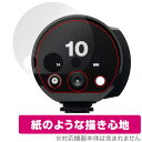 Profoto B10X Plus / B10X / B10 Plus / B10 保護フィルム OverLay Paper プロフォト モノライト 書き味向上...