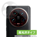 Xiaomi 14 Ultra リアカメラ用保護フィルム (レンズ穴あり) OverLay Brilliant シャオミ スマホ カメラ部用フィルム 指紋防止 高光沢