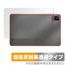 HEADWOLF HPad 6 背面 保護 フィルム OverLay Plus Premium HEADWOLFHPad6 タブレット用保護フィルム 本体保護 ...