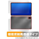 HEADWOLF HPad 6 表面 背面 フィルム OverLay Plus Premium タブレット用保護フィルム 表面・背面セット アンチグレア 反射防止 高透過