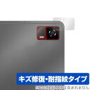 HEADWOLF HPad 6 リアカメラ用 保護 フィルム OverLay Magic タブレット カメラ部用保護フィルム 傷修復 耐指紋 指紋防止 コーティ...