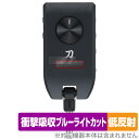 BOSS KATANA:GO 保護 フィルム OverLay Absorber 低反射 BOSSアンプ用保護フィルム KATANAGO 衝撃吸収 反射防止 ブル...