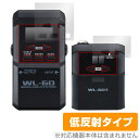 BOSS Wireless System WL-60 トランスミッター・レシーバー 保護フィルム OverLay Plus 液晶保護 アンチグレア 反射防止 非...