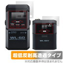 BOSS Wireless System WL-60 トランスミッター・レシーバー 保護フィルム OverLay Plus Premium 液晶保護 アンチグレ...