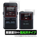 BOSS Wireless System WL-60 トランスミッター・レシーバー 保護フィルム OverLay 9H Brilliant 9H 高硬度 透明 ...