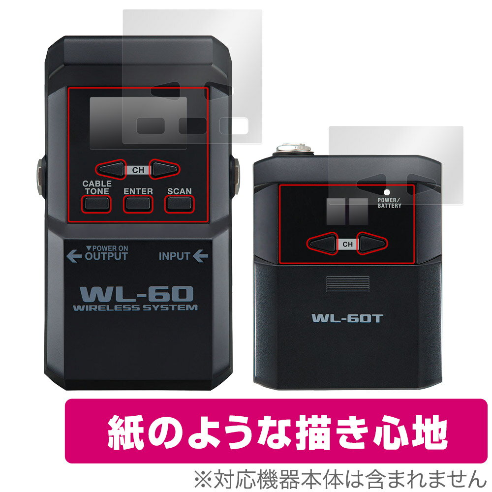 BOSS Wireless System WL-60 トランスミッター・レシーバー 保護フィルム OverLay Paper 書き味向上 紙のような描き心地