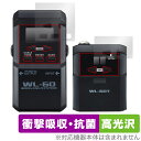 BOSS Wireless System WL-60 トランスミッター・レシーバー 保護フィルム OverLay Absorber 高光沢 衝撃吸収 抗菌