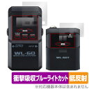 BOSS Wireless System WL-60 トランスミッター・レシーバー 保護フィルム OverLay Absorber 低反射 衝撃吸収 ブルーライ...