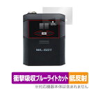 BOSS Wireless System WL-60T 保護 フィルム OverLay Absorber 低反射 トランスミッター用保護フィルム 衝撃吸収 ブル...