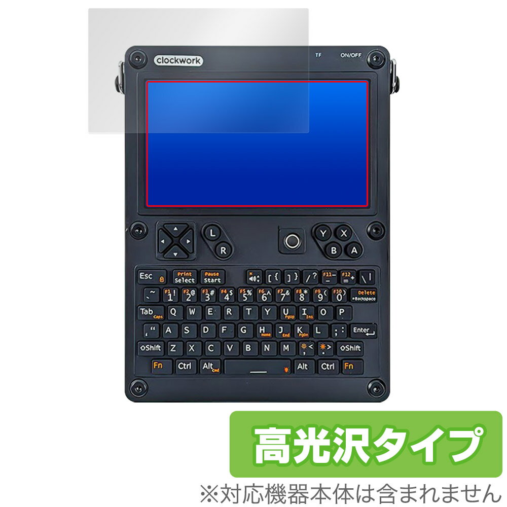 ClockworkPi uConsole 保護 フィルム OverLay Brilliant for 液晶保護 指紋がつきにくい 指紋防止 高光沢 ミヤビックス OBCLKWKSPIUCNSL/12