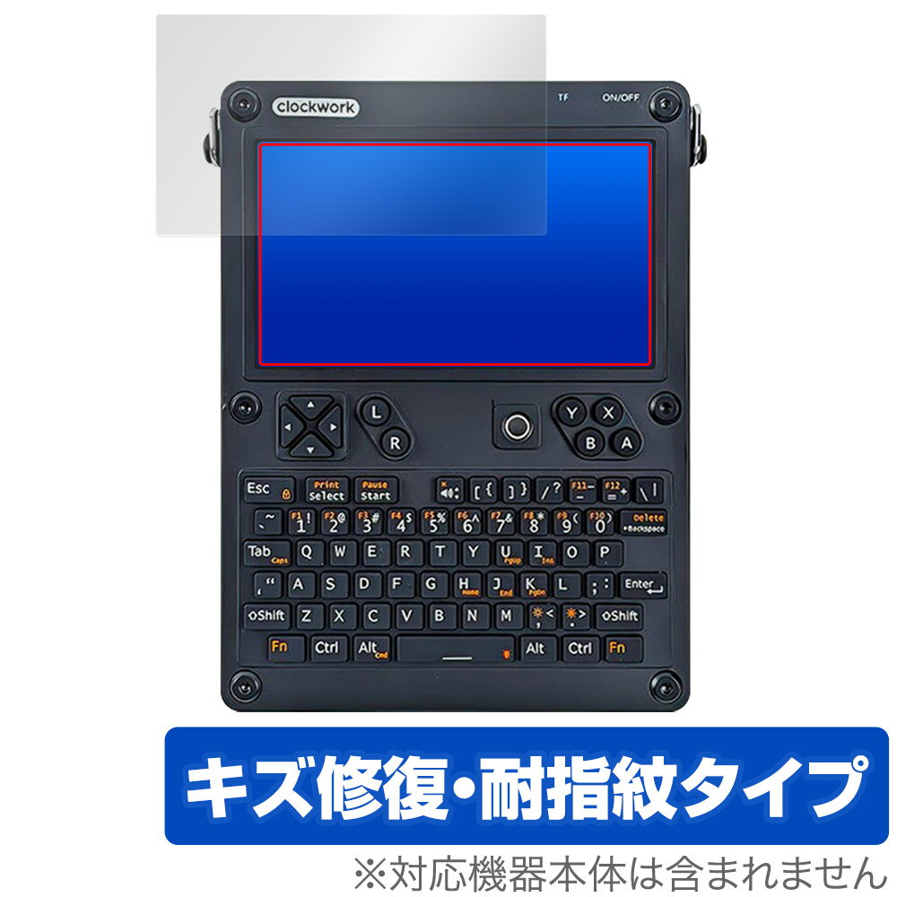 ClockworkPi uConsole 保護 フィルム OverLay Magic for ClockworkPi uConsole 液晶保護 傷修復 耐指紋 指紋防止 コーティング