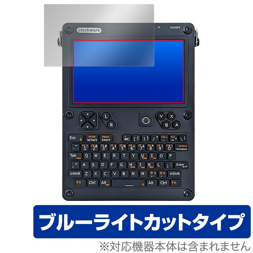 ClockworkPi uConsole ݸ ե OverLay Eye Protector for ClockworkPi uCo...