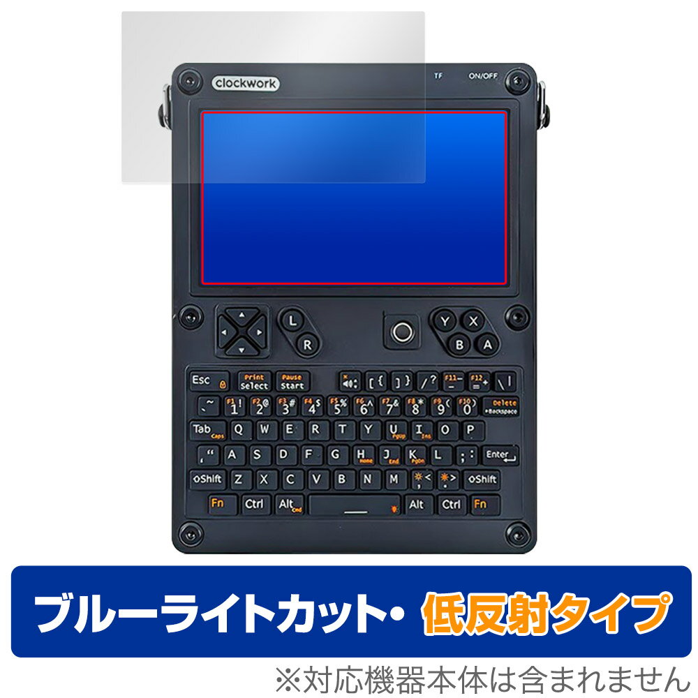 ClockworkPi uConsole ݸ ե OverLay Eye Protector ȿ for ClockworkPi...
