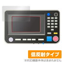 RISO ORPHIS FT5430 保護 フィルム OverLay Plus オルフィス プリンター用保護フィルム 液晶保護 アンチグレア 反射防止 非光沢 指紋防止