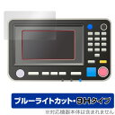 RISO ORPHIS FT5430 保護 フィルム OverLay Eye Protector 9H オルフィス プリンター用保護フィルム 液晶保護 高硬度 ブルーライトカット