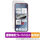 Nothing Phone (2a) 保護 フィルム OverLay Absorber 低反射 ナッシング スマホ用保護フィルム 衝撃吸収 ブルーライトカット 抗菌