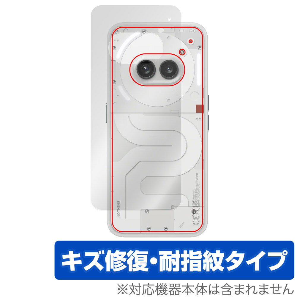 Nothing Phone (2a) 背面 保護 フィルム OverLay Magic ナッシング スマホ用保護フィルム 本体保護 傷修復 指紋防止 コーティング 1