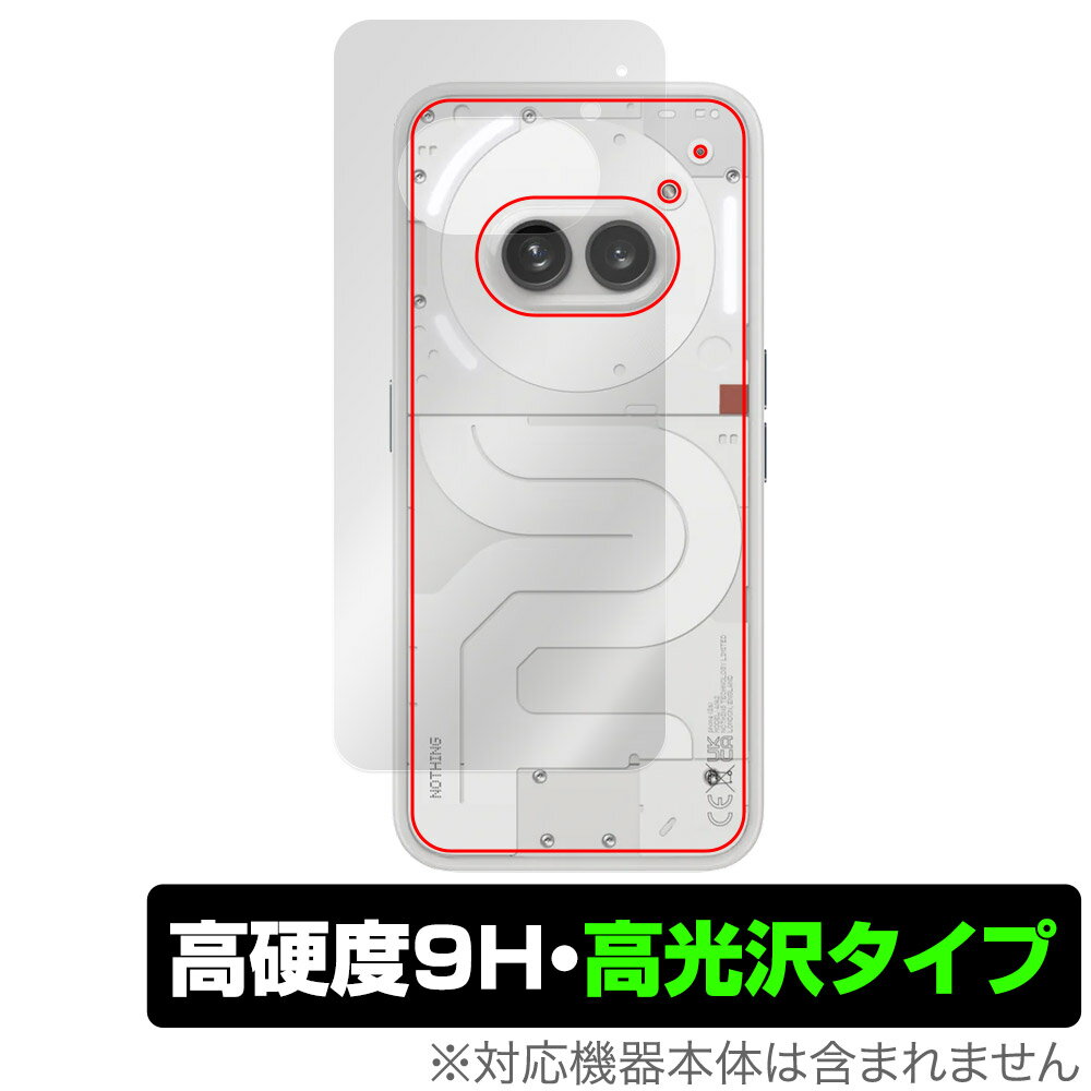 Nothing Phone (2a) 背面 保護 フィルム OverLay 9H Brilliant ナッシング スマホ用保護フィルム 9H高硬度 透明感 高光沢