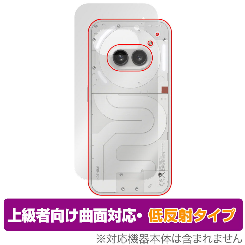 Nothing Phone (2a) 背面 保護 フィルム OverLay FLEX 低反射 ナッシング スマホ用保護フィルム 本体保護 曲面対応 さらさら手触り