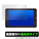 OSEE G7 / T7 保護 フィルム OverLay 9H Brilliant カメラモニター用保護フィルム 9H 高硬度 透明 高光沢