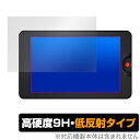OSEE G7 / T7 保護 フィルム OverLay 9H Plus カメラモニター用保護フィルム 9H 高硬度 アンチグレア 反射防止