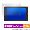 OSEE G7 / T7 保護 フィルム OverLay Absorber 低反射 カメラモニター用保護フィルム 衝撃吸収 反射防止 ブルーライトカット 抗菌
