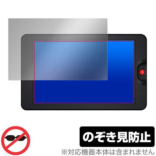 OSEE G7 / T7 保護 フィルム OverLay Secret カメラモニター用保護フィルム 液晶保護 プライバシーフィルター 覗き見防止 OSEE G7 / T7 保護 フィルム OverLay Secret カメラモニター用保護フィルム 液晶保護 プライバシーフィルター 覗き見防止