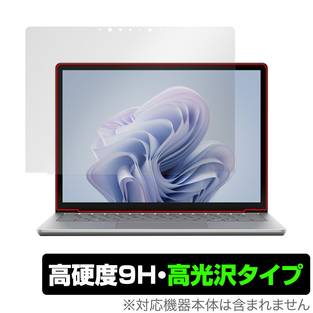 Surface Laptop 6 13.5 インチ 保護 フィルム OverLay 9H Brilliant サーフェス ノートパソコン用保護フィルム 9H 高...