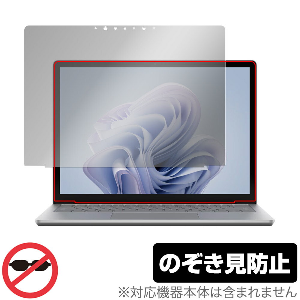 Surface Laptop 6 13.5 インチ 保護 フィルム OverLay Secret ノートパソコン用保護フィルム 液晶保護 プライバシーフィルター 覗き見防止