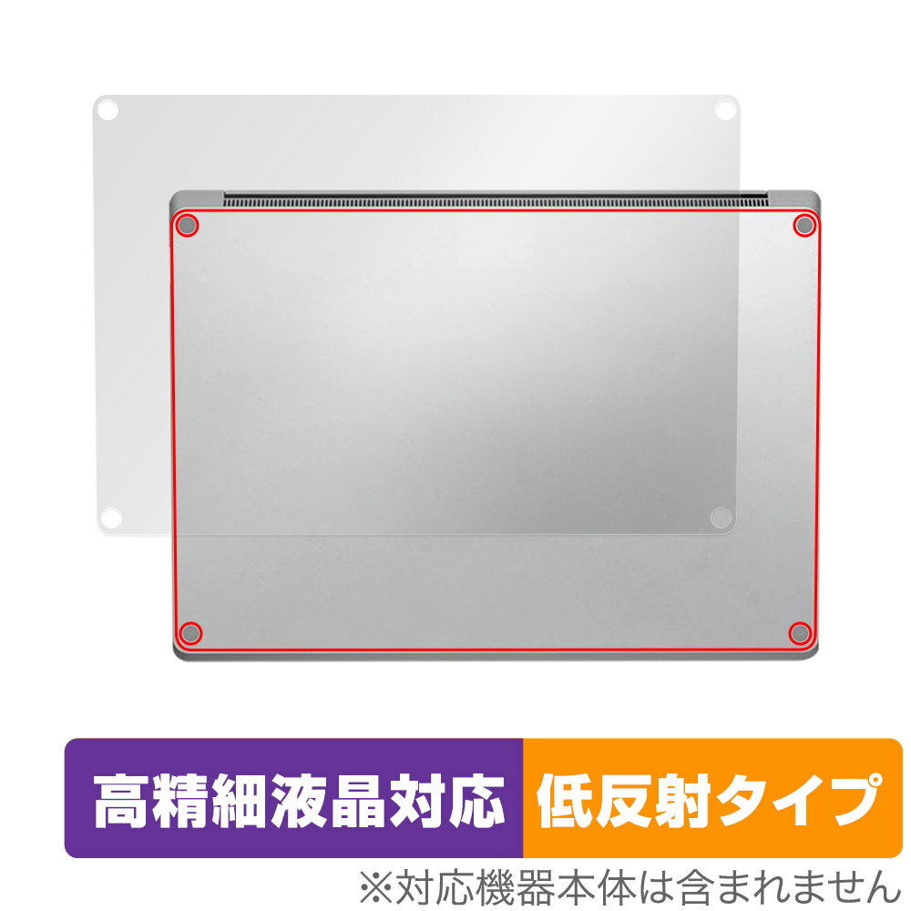 Surface Laptop 6 13.5 インチ 底面 保護 フィルム OverLay Plus Lite ノートパソコン用保護フィルム 本体保護 さらさら手触り 低反射素材