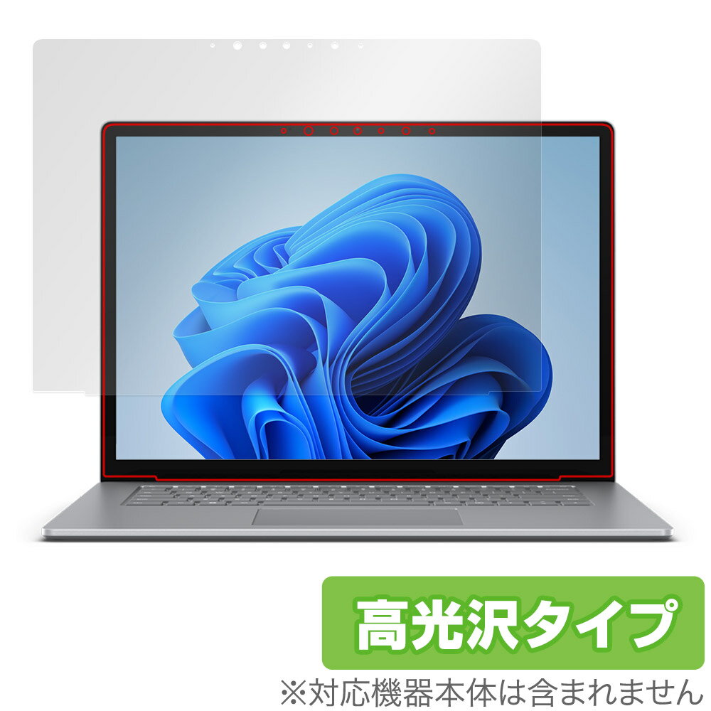 Surface Laptop 6 15 インチ 保護 フィルム OverLay Brilliant サーフェス ノートパソコン用保護フィルム 液晶保護 指紋防止 高光沢