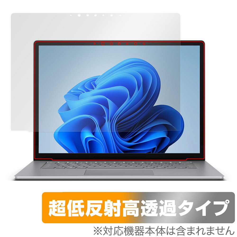 Surface Laptop 6 15 インチ 保護 フィルム OverLay Plus Premium ノートパソコン用保護フィルム 液晶保護 アンチグレア 反射防止 高透過