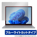 Surface Laptop 6 15 インチ 保護 フィルム OverLay Eye Protector ノートパソコン用保護フィルム 目に優しい ブルーライトカット