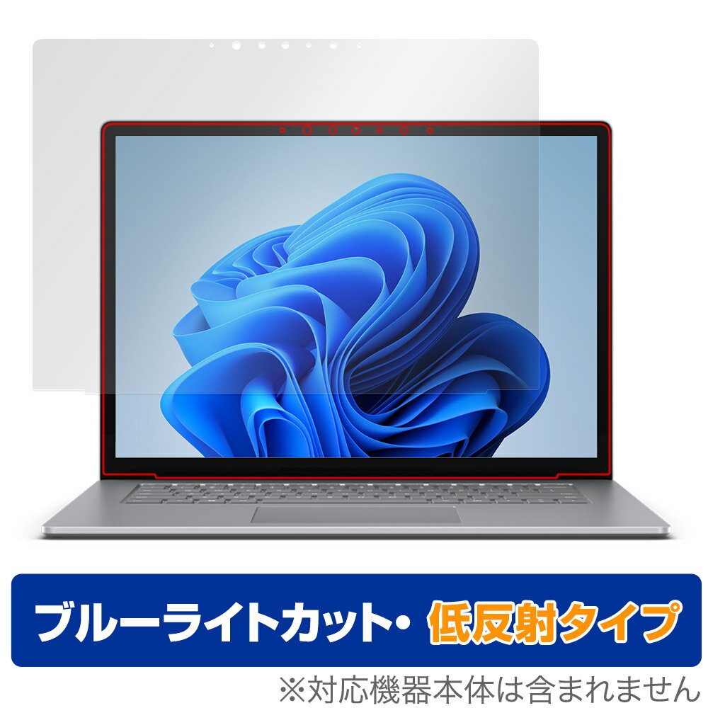 Surface Laptop 6 15 インチ 保護 フィルム OverLay Eye Protector 低反射 ノートパソコン用保護フィルム ブルーライトカット 反射防止