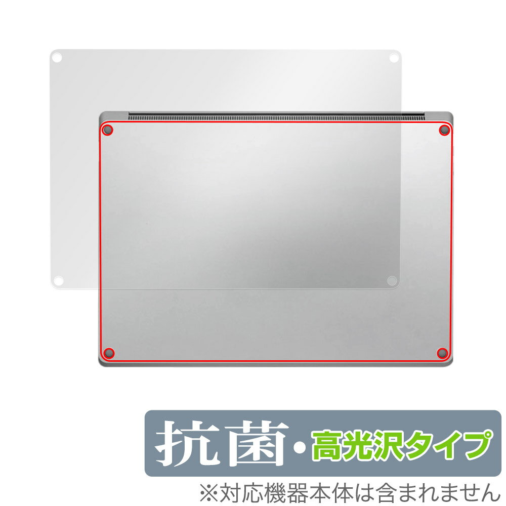 Surface Laptop 6 15 インチ 底面 保護 フィルム OverLay 抗菌 Brilliant ノートパソコン用保護フィルム Hydro Ag+ 抗ウイルス 高光沢