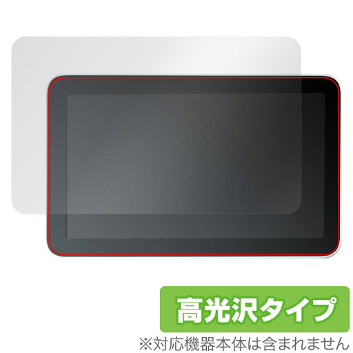 Bambu Lab 3Dプリンター X1シリーズ 保護 フィルム OverLay Brilliant パネル部用保護フィルム 指紋がつきにくい 指紋防止 高光沢 Bambu Lab 3Dプリンター X1シリーズ 保護 フィルム OverLay Brilliant パネル部用保護フィルム 指紋がつきにくい 指紋防止 高光沢