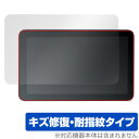 Bambu Lab 3Dプリンター X1シリーズ 保護 フィルム OverLay Magic パネル部用保護フィルム 液晶保護 傷修復 耐指紋 指紋防止 コーテ...